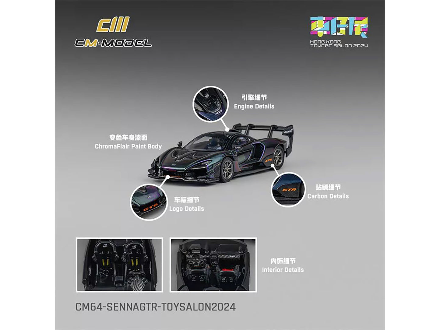 McLaren Senna GTR Purple Chameleon Metallic "Hong Kong Toy Car Salon 2024" 1/64 Diecast Model Car by CM Models