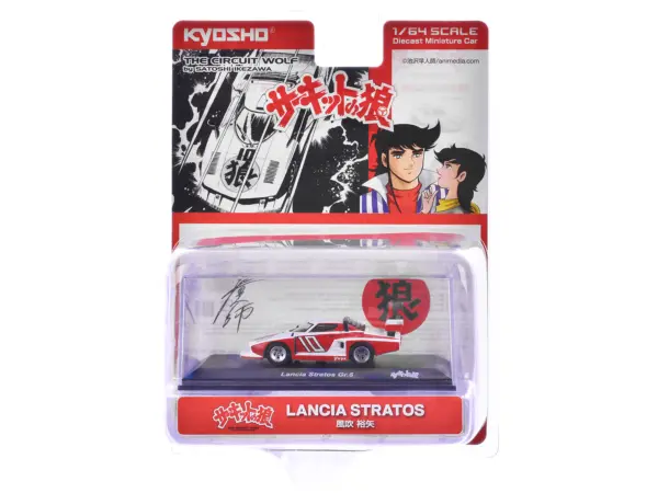 Lancia Stratos #10 White and Red "The Circuit Wolf" Manga 1/64 Diecast Model Car by Kyosho #3