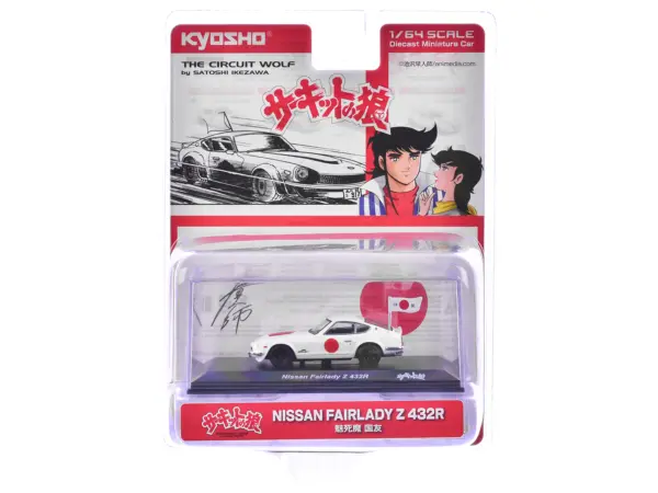 Nissan Fairlady RHD (Right Hand Drive) White with Red Graphics "The Circuit Wolf" Manga 1/64 Diecast Model Car by Kyosho #3