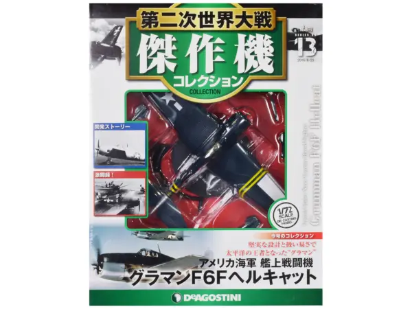 Grumman F6F Hellcat Fighter Aircraft "United States Navy" 1/72 Diecast Model by DeAgostini #3