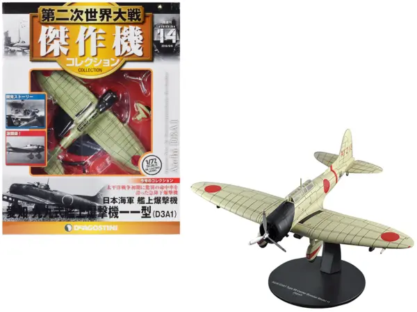 Aichi D3A1 "Val" Bomber Aircraft "Imperial Japanese Navy Air Service" 1/72 Diecast Model by DeAgostini #1