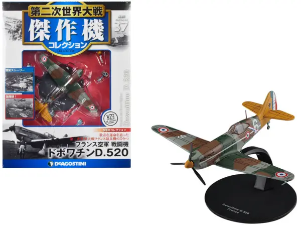 Dewoitine D.520 Fighter Aircraft "French Air Force" 1/72 Diecast Model by DeAgostini #1