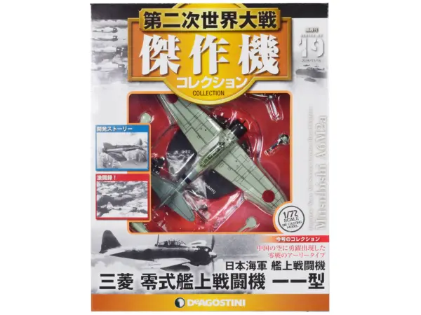 Mitsubishi A6M2a "Zero" Fighter Aircraft "Imperial Japanese Navy Air Service" 1/72 Diecast Model by DeAgostini #3